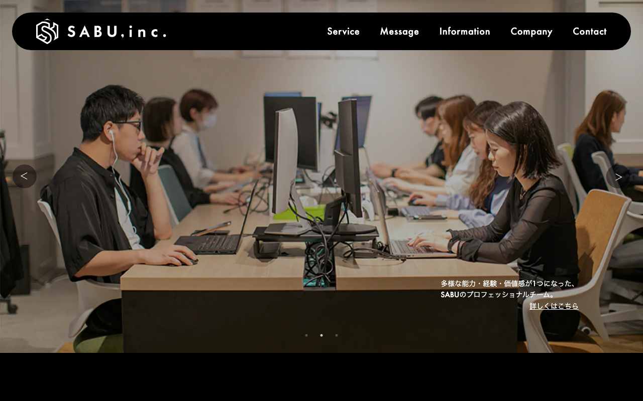 株式会社SABU（ORARY）公式サイトのファーストビュー