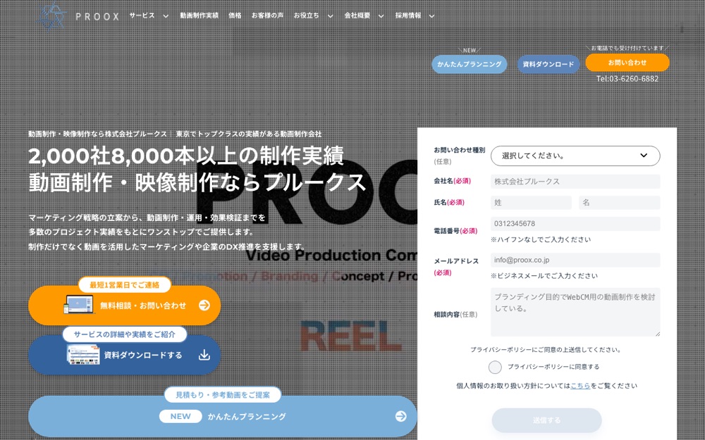 株式会社プルークスの公式サイト