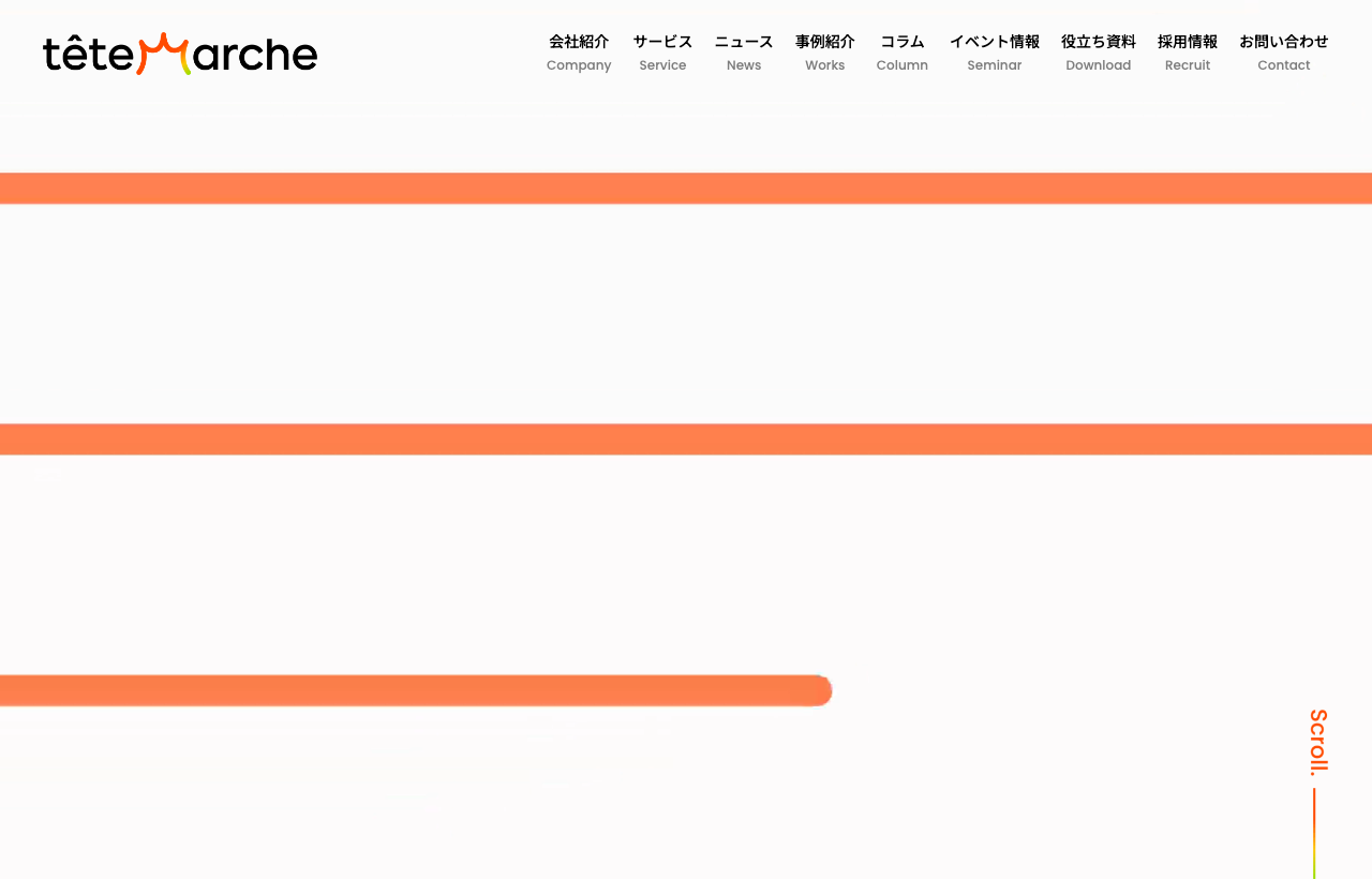 テテマーチ株式会社の公式サイト
