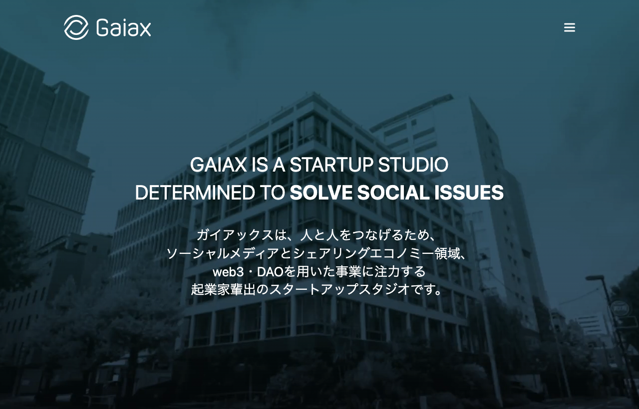 株式会社ガイアックスの公式サイト